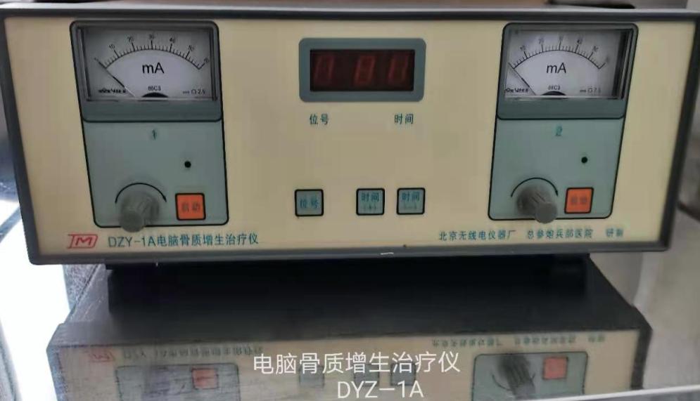 24電腦骨質增生儀.jpg
